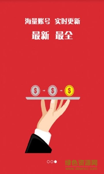 手游鉆石特賣 v1.0 安卓版 2