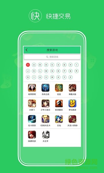 手游鉆石特賣app