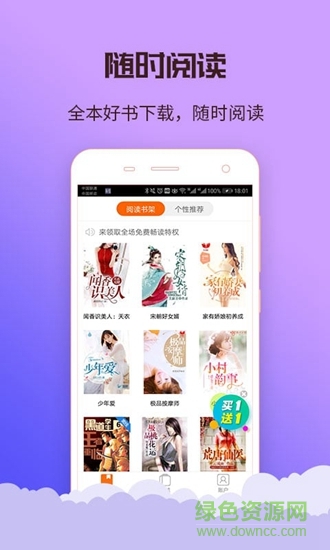 丁丁看書(shū) v1.0.1 安卓版 2