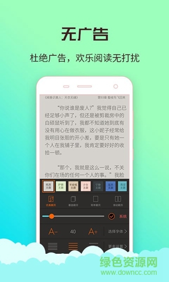 丁丁看書(shū) v1.0.1 安卓版 0