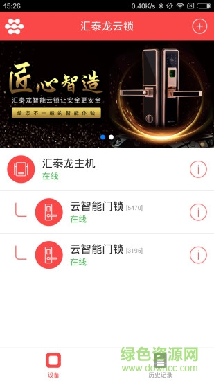 匯泰龍云鎖3