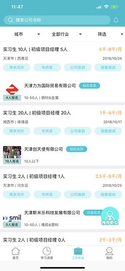 電商人生 v1.0 安卓版 0