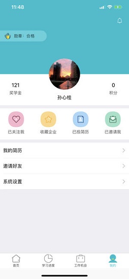 電商人生 v1.0 安卓版 1