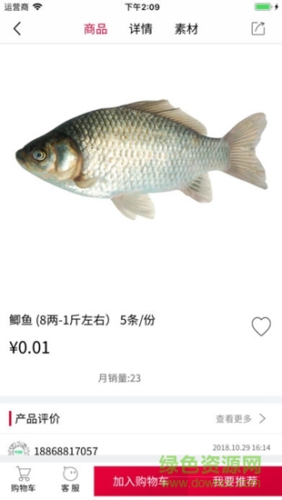 桉達(dá)供應(yīng) v1.0.12 安卓版 1