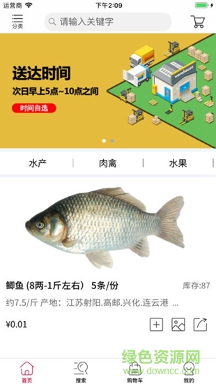 桉達(dá)供應(yīng) v1.0.12 安卓版 0