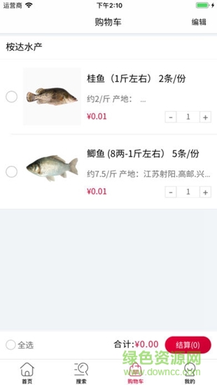 桉達(dá)供應(yīng) v1.0.12 安卓版 2