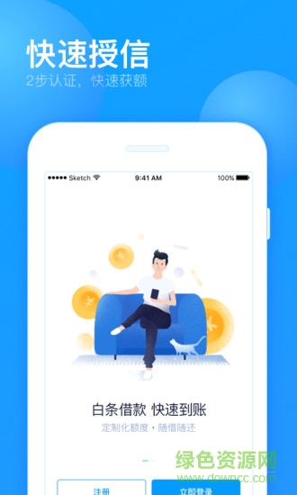 來(lái)分期app v5.7.0 安卓版 0
