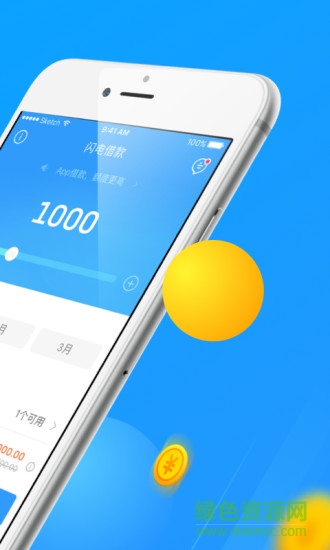 來(lái)分期app v5.7.0 安卓版 3