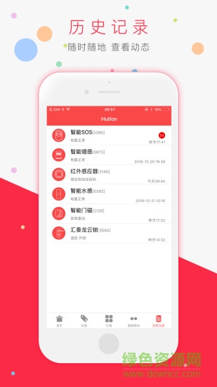 匯泰龍智家 v4.3.2 安卓版 0