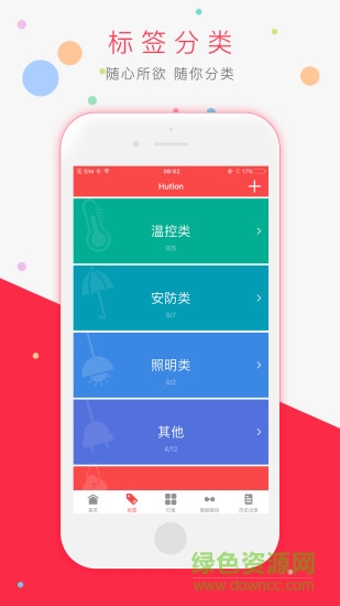 匯泰龍智家 v4.3.2 安卓版 2