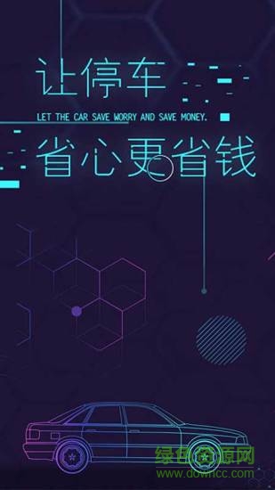 考拉停車1
