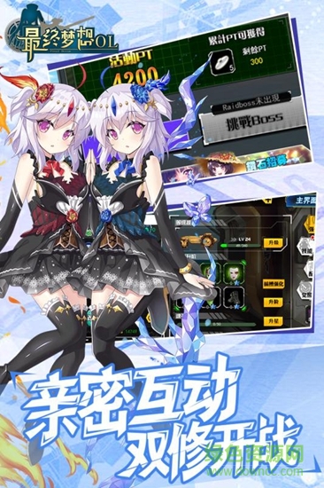 最終夢想ol游戲 v1.3.5 安卓版 3
