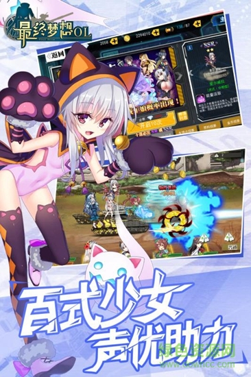 最終夢想ol游戲 v1.3.5 安卓版 0