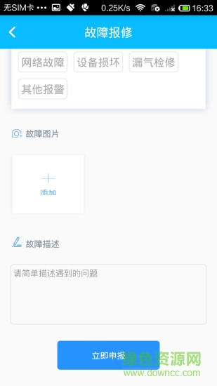 95燃氣寶 v1.0.3 安卓版 0