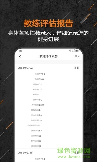 教練來了兒童體能 v6.0 安卓版 3