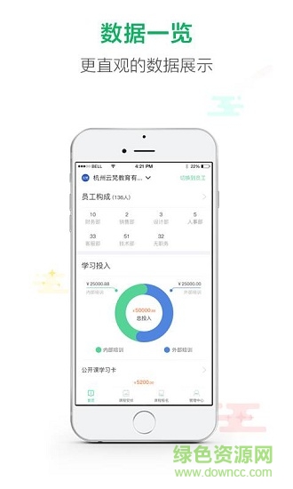 微學手機版 v5.6.5 安卓版 3