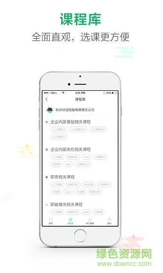微學手機版 v5.6.5 安卓版 4