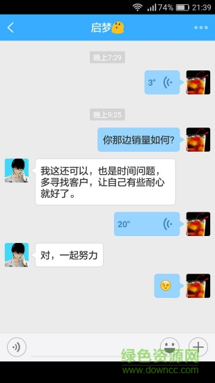 往往業(yè)務圈 v4.1.0 安卓版 2