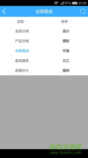 往往業(yè)務圈 v4.1.0 安卓版 3