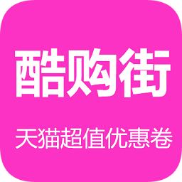 酷購(gòu)街