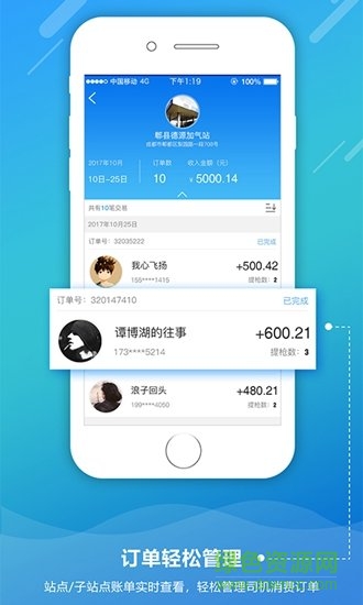 車唄燃?xì)舛?v2.0.3.1 安卓版 2