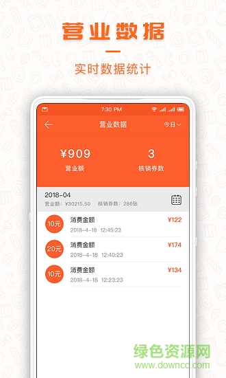 享七商家 v3.0.7 安卓版 2