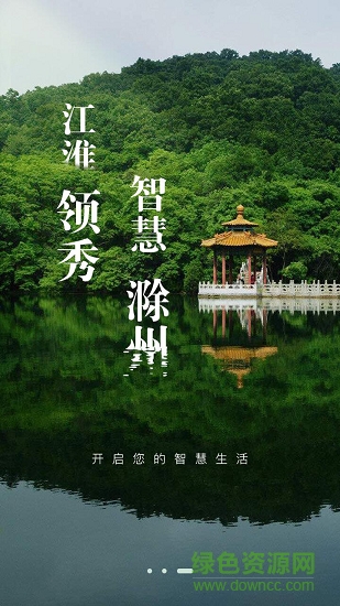 惠滁州app下載