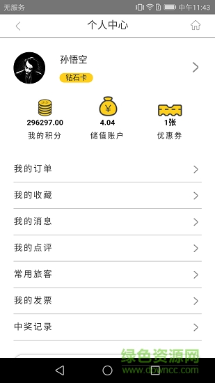 99旅館連鎖 v1.81 安卓版 2