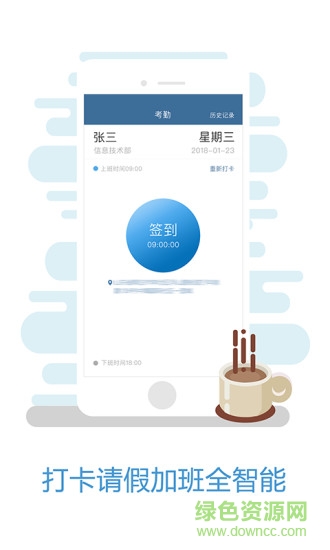 工事通 v1.4.4 安卓版 1