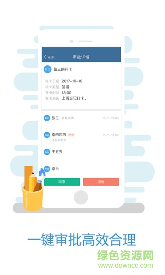 工事通app