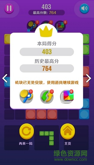 磚塊愛消除手游1