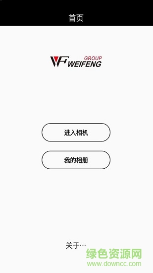 WeiFeng應(yīng)用下載
