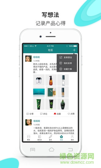 米鳥金枝 v1.0.0 安卓版 3