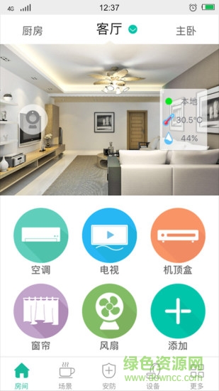 億聯(lián)慧家app