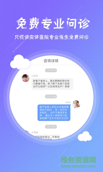皮膚科掛號(hào)