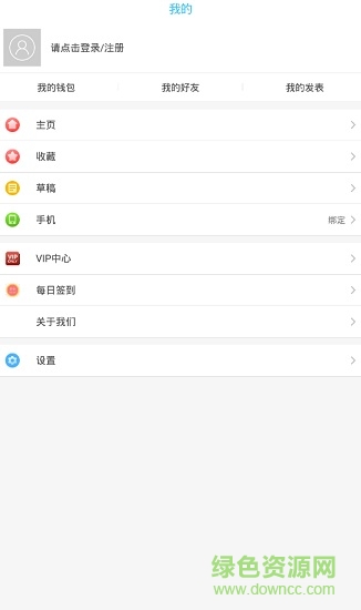 萬能社區(qū)手機版 v1.0.77 安卓版 1