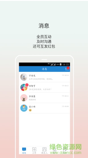 牛管家軟件客戶端 v3.0.2 安卓版 0