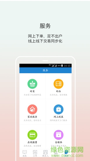 牛管家軟件客戶端 v3.0.2 安卓版 3