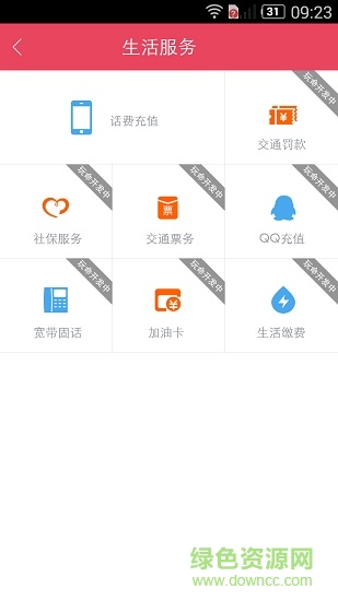 網(wǎng)能 v1.2.0 安卓版 1