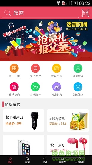 網(wǎng)能 v1.2.0 安卓版 0