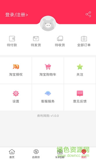 券淘淘app