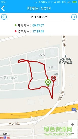 小釘手機定位app v1.0 安卓版 0