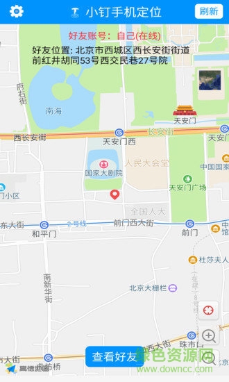 小釘手機定位官方下載