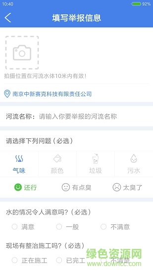 大眾河長 v3.0.0 安卓版 1