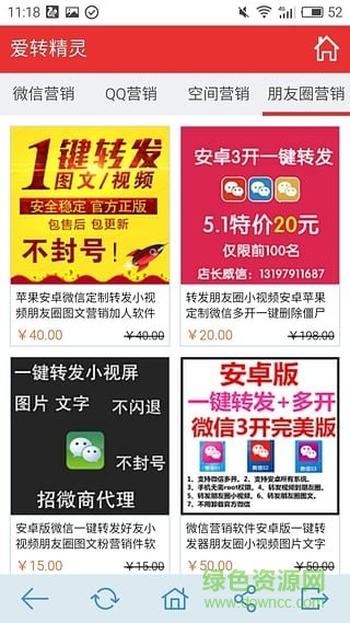 愛轉精靈注冊機總機下載