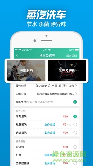 家樂幫 v3.0.1 安卓版 1