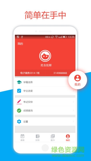 微商管家 v0.0.1 安卓版 2
