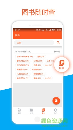 微商管家