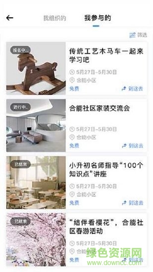 左鄰右舍 v5.4.2021.0705 安卓版 0