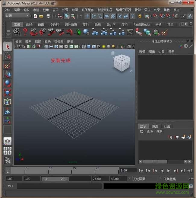 maya2013下載